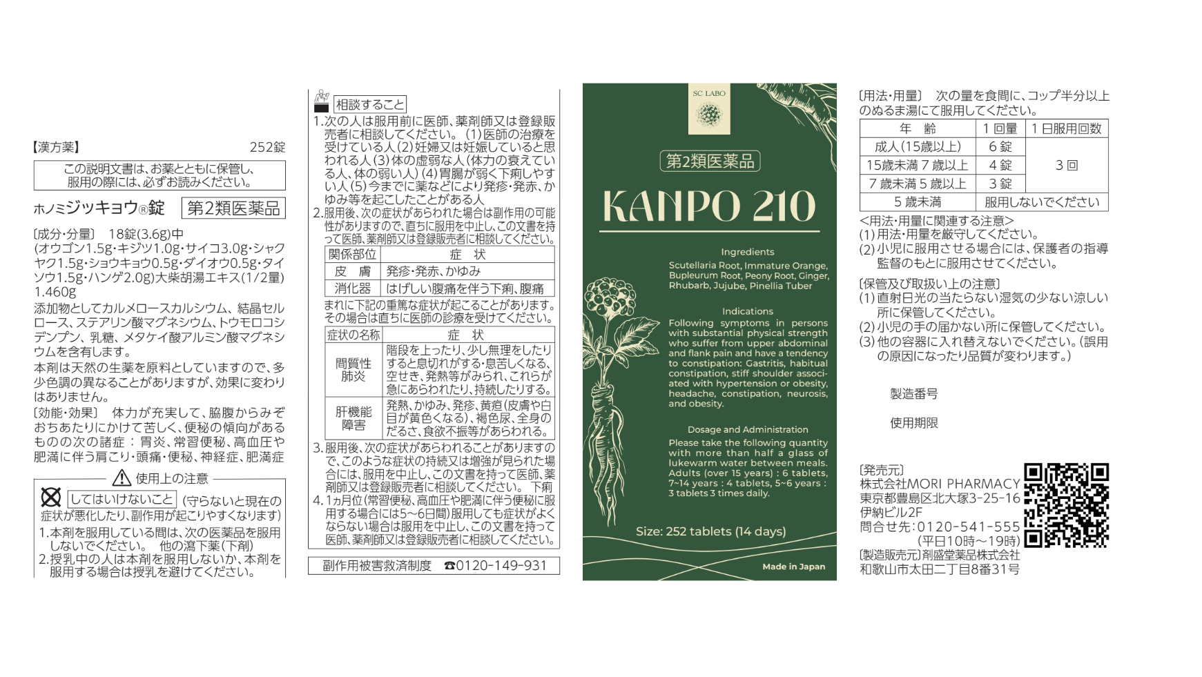 210 sau